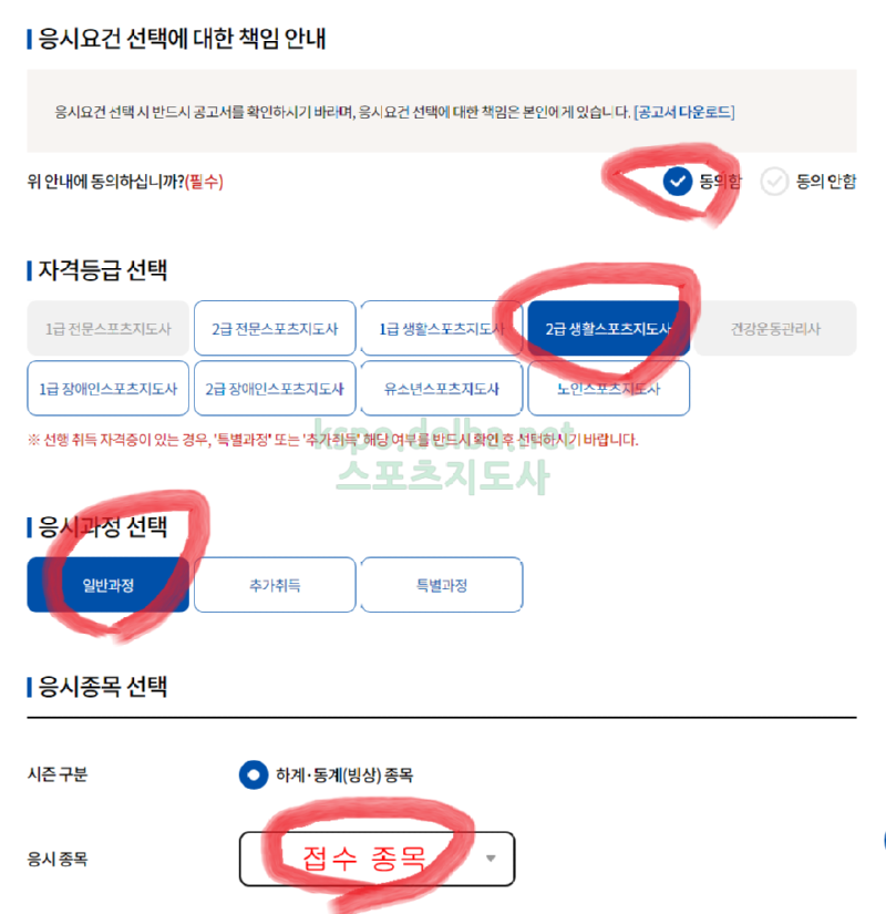 5. 자격등급 및 종목 선택.png