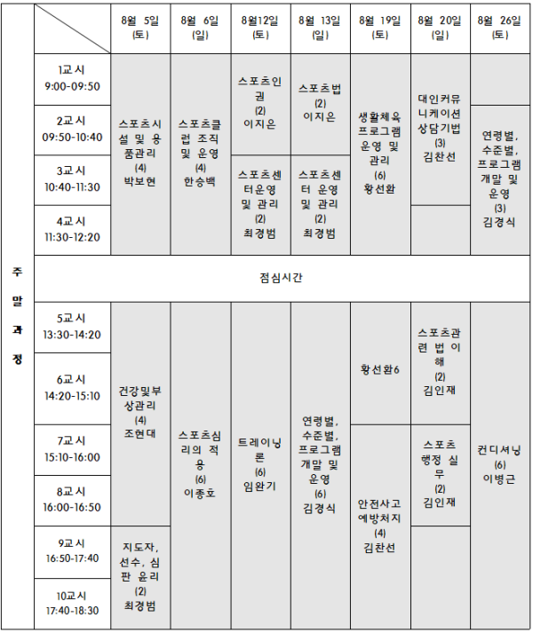 time_table_01.png