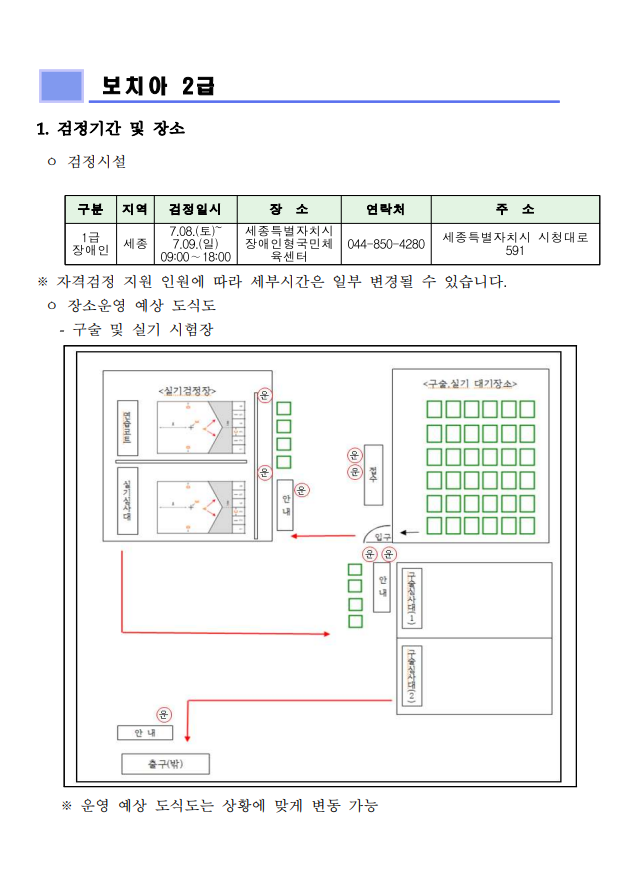 보치아.png