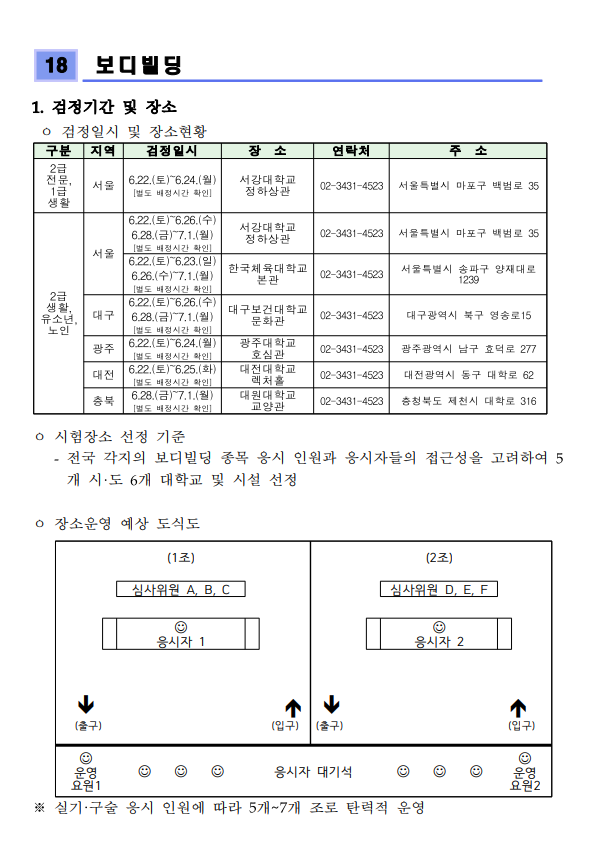 보디빌딩.png