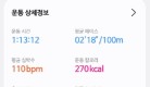 Screenshot_20250516_194628_Samsung Health.jpg